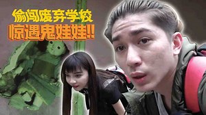 【夜间探灵】荒废多年的马来西亚第一主题乐园 Mimaland___跟鬼沟通却被鬼屌___绝无Clickbait___绝无作假____哔哩哔哩_bilibili