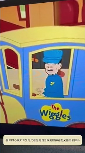 The Taiwanese Wiggles Pufferbellies