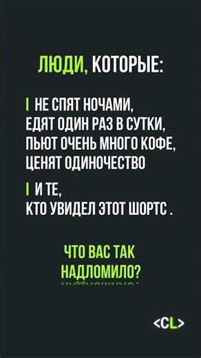 🟢 Активируй Cod: Честность | CodeLive #кофе #бессонница #смысл #самоанализ #одиночество