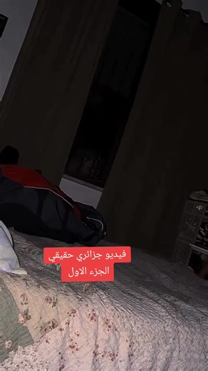 فيديو مرعب حقيقي من الجزائر real horror video Algérie #germany🇩🇪_tik_tok #algerie #horror #saudiarabia #السعودية