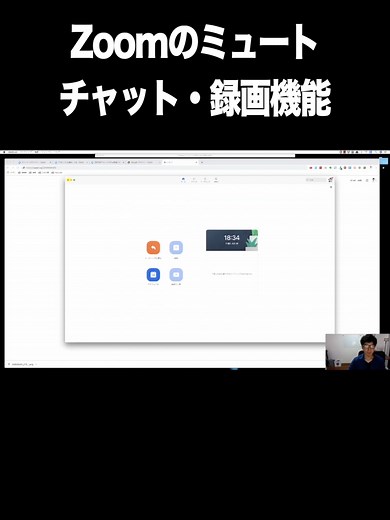 Zoomのミュート・チャット・録画機能【Zoom・ミーティング・使い方・アプリ】 スモールビジネス特化の学び舎 このは屋です。 無料で、ネット集客に必要なテンプレートを手に入れられます。 ▼無料でテンプレート、あげます。 ・【無料】ネット集客テンプレート全13種 ・https://konohaya.com/cast エピソードページは、以下よりご確認頂けます。 ▼エピソードページ ・zoom（ズーム）のアカウント登録方法とミーティングを開始するまでの流れ ・https://konohaya.com/87350 ▼ホームページ ・このは屋 ・https://konohaya.com #このは屋 #スモールビジネス特化の学び舎 #鼻歌まじりの商売
