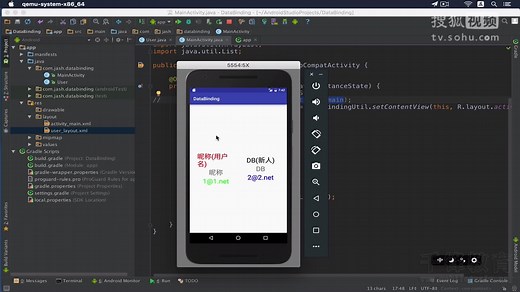 千锋Android开发培训视频教程-DataBinding 04