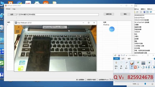 红米K40 小米 红米 redmi 串号 串码 IMEI 硬改改串教程