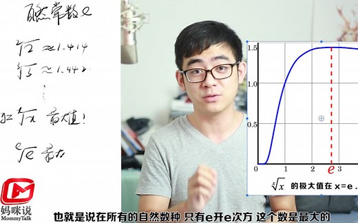 常数e为什么代表了自然？一次看懂自然常数e的由来
