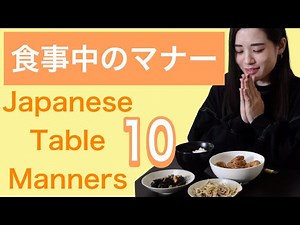 食事中のマナー/Manners during meals