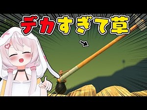 【Getting Over It】これクリアできるの？ｗｗ【MOD/兎鞠まり】