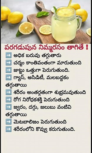 Drink Lemon Water Daily | 10 Amazing Health Benefits You Must Know! (Weight Loss, Skin Glow & More)