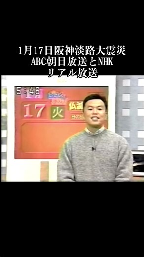 阪神淡路大震災を振り返る特集