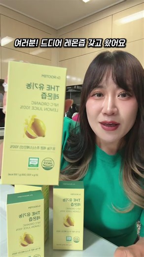 #레몬즙🍋🍋🍋 #THE유기농레몬즙 (공구)