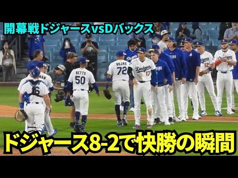 ドジャース8-2で勝利の瞬間！！開幕戦で逆転勝ちのドジャース！山本は2年連続開幕戦勝利に！！ 【現地映像】2026年3月26日 開幕戦ドジャースvsダイヤモンドバックス