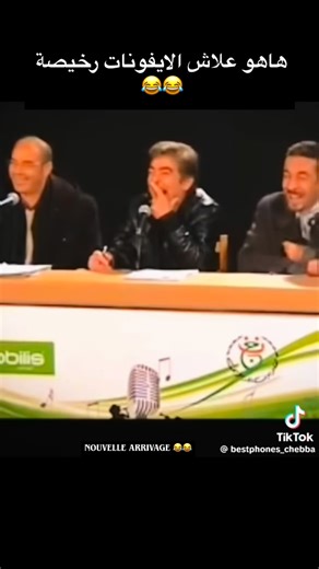 Best.phones.chebba on Instagram: "😂😂😂😂😂😂😂😂😂😂😂 🔥🔥🔥🔥 #boutique_telephone #telephone #smartphone #phone_shop #mobile_store #mobile_shop #techstore #phonemarket #smartphonestore #vente_telephone #promotion_telephone #reparation_telephone #accessoires_telephone #deals_phone #offres_telephone #bestphones #boutique_telephone_tunisie #telephone_tunisie #smartphone_tunisie #mobile_tunisie #phone_tn #tech_tunisia #newarrival #hightech #latestphones #gadgetstore #smartlife #android #iphone"
