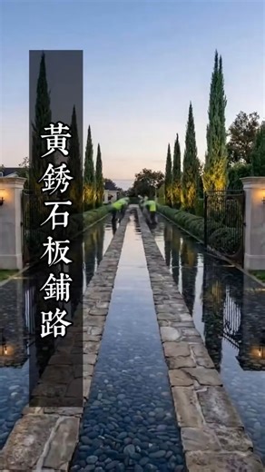 LexiangStone on Instagram: "Natural Charm in Stone Finishes: Artistry on Yellow Rust Stone Nature's artistry shines through yellow rust stone finishes, paired with Shanxi black stone. Crafted via professional stone processing, they're ideal for landscape stone design, landscape projects and bathroom design, blending wild natural charm seamlessly. #stone #granite #naturalstone #stones #NaturalLedgestone #construction #stonelaminates #StoneProcessing #CustomStoneWork #MarbleFabrication #CNCStoneCu