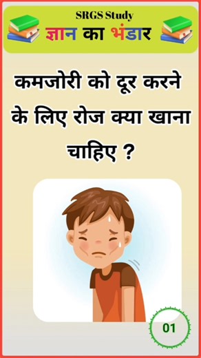 Top 50 ✍️ IAS Question🔥💯🥰 || GK Question and Answer|Part-369|#gkfacts#staticgk #bkgkstudy #gkinhindi