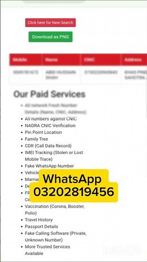How to check sim database in pakistan | Sim number se details kaise nikale