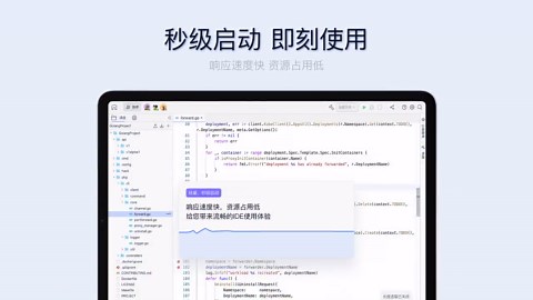 轻量级IDE——Lightly，支持在iPad上编写C/C++、Java等语言