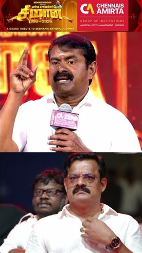 "உறவால் நானும் அவரும் அண்ணன் தம்பி தான் ஆனா..." 😮 அடிச்சு சொன்ன Seeman