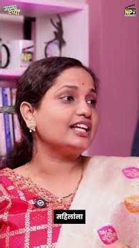 Politics कशी सुरू झाली? 🤔🇮🇳Dr. Manju Patil यांनी सांगितलेले unheard facts
