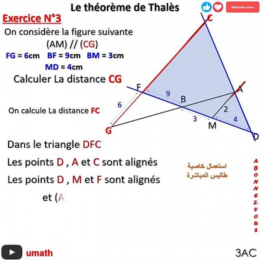 Correction d'un exercice sur le théorème de Thalès niveau 3AC