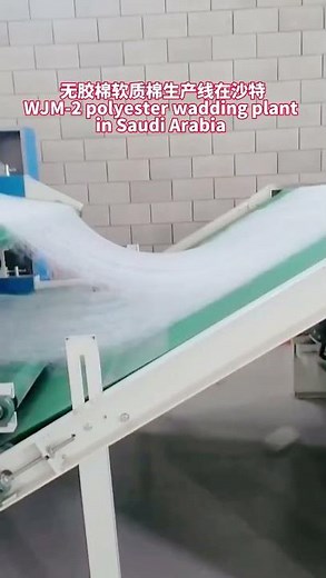 Polyester fiber wadding production line polyester wadding plant sintepon making machine WJM-2