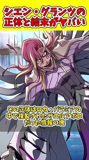 シエン・グランツの謎解きと驚異的な力について