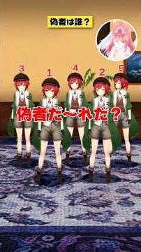 [Who is the fake?] Guess who the real Akari Ishikari is! #AogiriHighSchool #vtuber #funny #shorts
