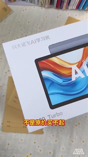 科技改变学习！ 科大讯飞学习机搭载星火大模型，让孩子的学习成果更上一层楼！#科大讯飞p30