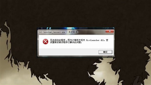 提示api-ms-win-core-path-l1-1-0.dll丢失的多种修复方法
