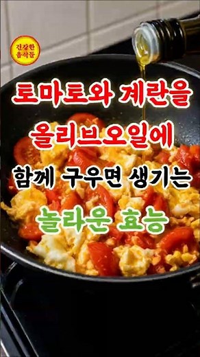 The tomato + egg + olive oil combination that cleanses blood vessels and slows down the aging pro...