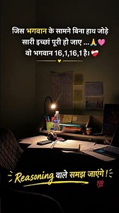 🔥 Reasoning वालों के लिए खास पहेली! 🧠 | क्या आप समझ पाए? 😍 #Shorts #motivation #study #viralvideo
