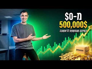 Hi-tech renter for $500,000 a year on Amazon: This is how I cracked the system