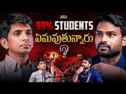 🚨What Every Student Is Silently Facing | Bharath Teja | Founder of Nine Education #telugupodcast