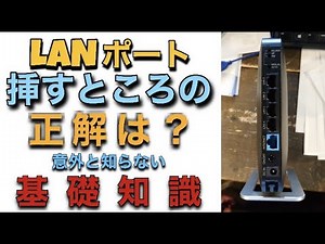 [Wi-Fi] Surprisingly little known! But if you don't know, you're in trouble! What is the correct ...