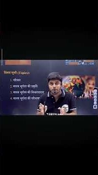 Geography Class 12 Chapter 1 | मानव भूगोल प्रकृति एवं विषय क्षेत्र | Class 12th Geography C...