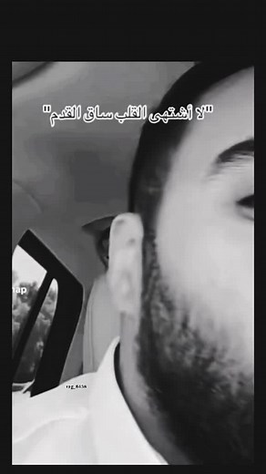 انشهد يالمسفهلي 🫡❤️‍🩹#المسفهليシ #محمد_بن_عبدالرحمن #fypً #fypًシ #fyppppppppppppppppppppppp @Mohammed Abdulrhman