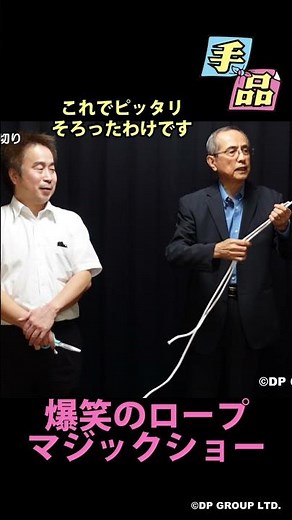 [MAGIC] Cutting the Rope with an Audience (DVD Included) (R7151) #shorts #magic #magic