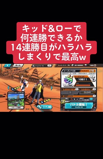 キッド&ローで連勝企画‼️14連勝目が最高にハラハラしたw【バウンティラッシュ】 #ONEPIECE #バウンティ #REDGames #youtube #ゲーム実況 #キッド #ロー #キッドロー