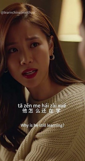 HSK 2 Lesson 7 Mandarin Dialogue | At Home #learnchinese #learnmandarin #hsk2