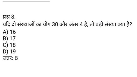 Ranjeet Maths on Instagram: "RRB GRPUP D MATH ALGEBRA QUESTION SOLUTION 🥳 #reel #rrb #motivation #1m #viralvideos"