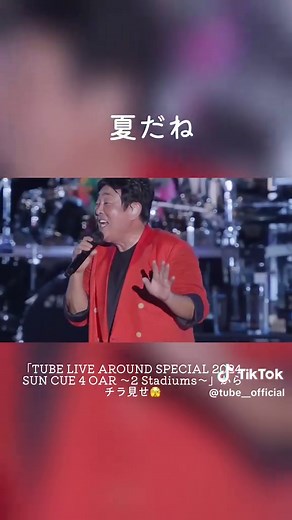 TUBE LIVE AROUND SPECIAL 2024 #SUNCUE4OAR Countdown & Sneak Peek