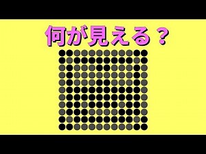 【視覚クイズ】集中力をアップさせる面白い視覚テスト！ドット絵でボケ防止にもなる脳活ゲーム brain plus*