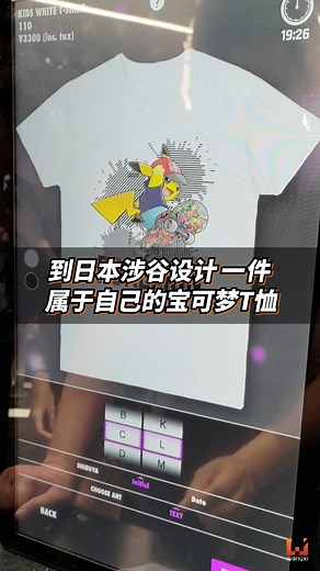 到日本涉谷设计一件属于自己的宝可梦T恤 #pokemon #pokémon #japan #shibuya #tshirt #宝可梦 #pikachu #皮卡丘 #宝可梦Tshirt #game #cute #gamers #gamecommunity #trending #trend #trendingreels | Wanuxi 游戏网