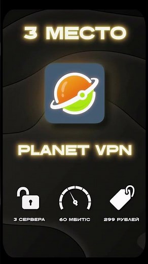 Рейтинг бесплатных VPN для ПК #vpn #freevpn