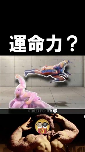 【ほんとうになんで？】【スト6】【今日のハイライト】 #streetfighter #streetfighter6