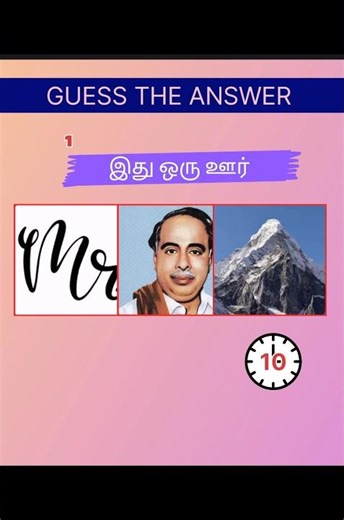 Connection Game Tamil 🎶 | Guess The Answer Challenge
