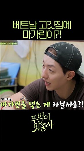 Margarine from a Vietnamese BBQ restaurant #margarine #Hanoi #LeeJinShin | Ttukboki Taste Muskete...