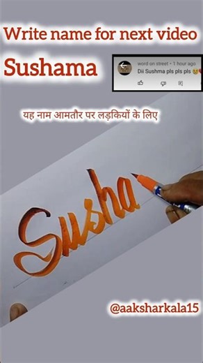 Sushama | Name Calligraphy & Meaning #shorts #whatsappstatus