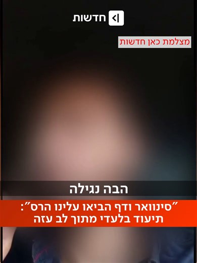 ח'אלד מתעד את המציאות המורכבת בעזה