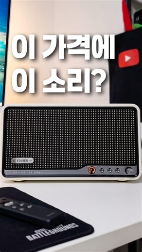 이 가격에 이 소리? 가성비 끝판왕 블루투스 스피커