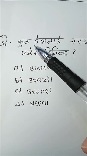 Understanding Loksewa in Nepal: Insights and Analysis