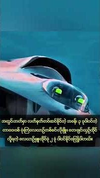 On December 26, 2024, China will fly an aircraft that will rewrite history. #shortvideo